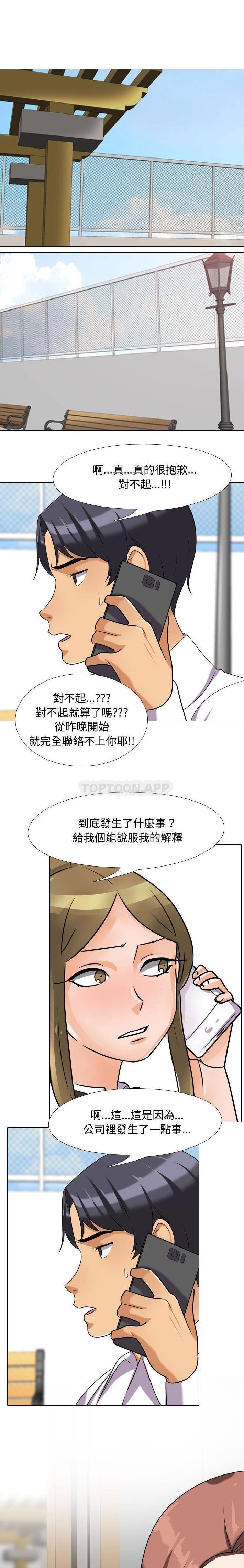[Manhwa] Colleagues change love Plot, mature woman, big breasts#[16P]-1