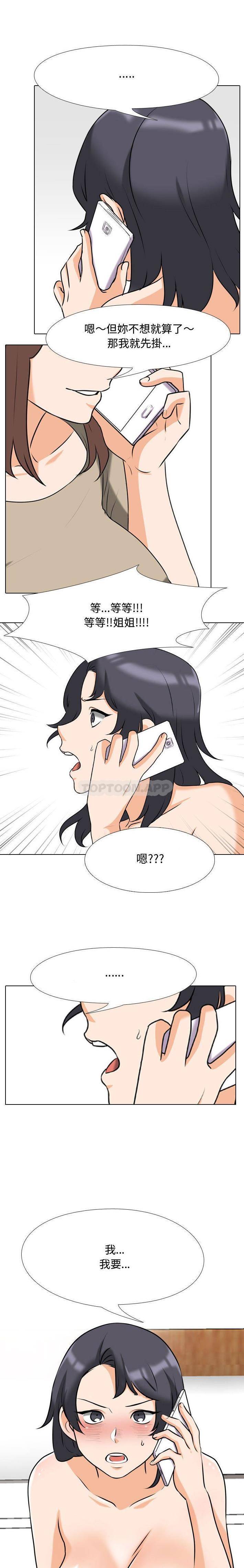 [Manhwa] Colleagues change love Plot, mature woman, big breasts#[16P]-10