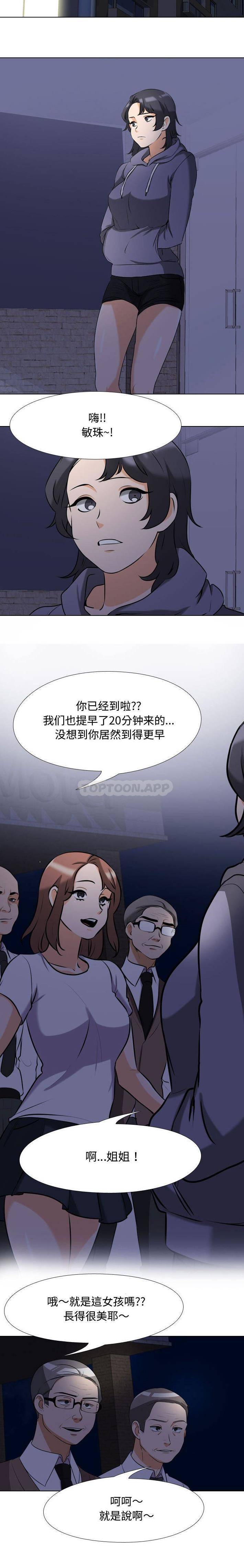 [Manhwa] Colleagues change love Plot, mature woman, big breasts#[16P]-15