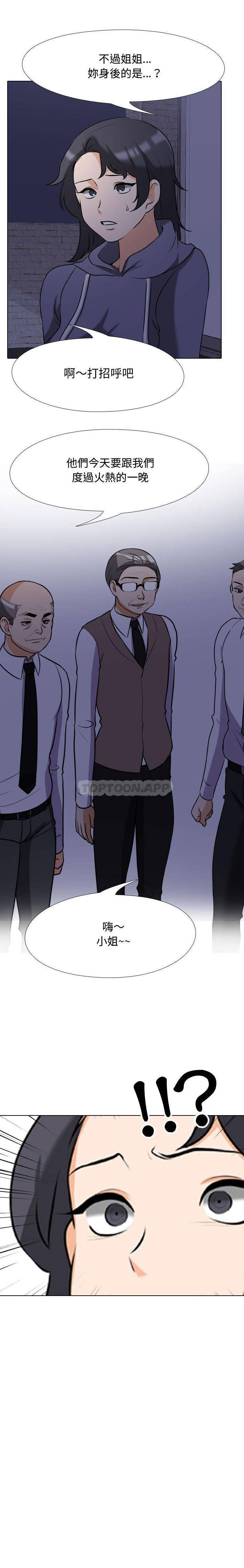 [Manhwa] Colleagues change love Plot, mature woman, big breasts#[16P]-16
