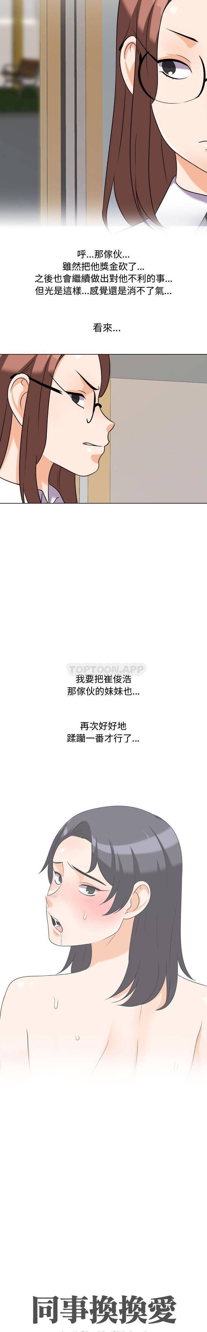[Manhwa] Colleagues change love Plot, mature woman, big breasts#[16P]-2
