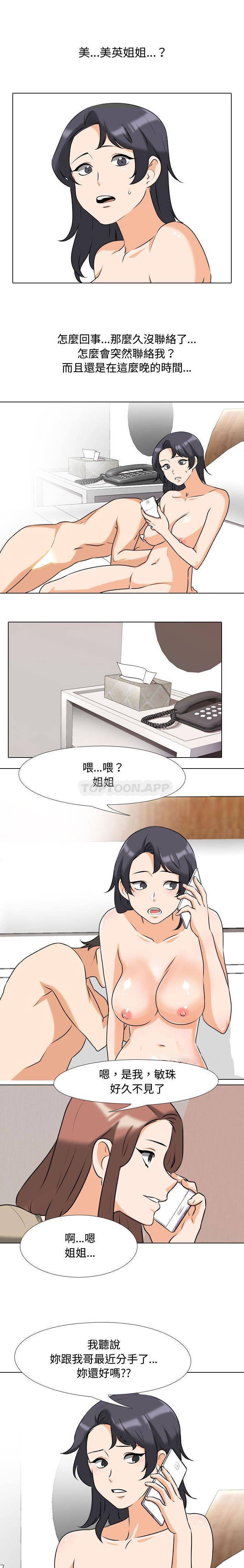 [Manhwa] Colleagues change love Plot, mature woman, big breasts#[16P]-6