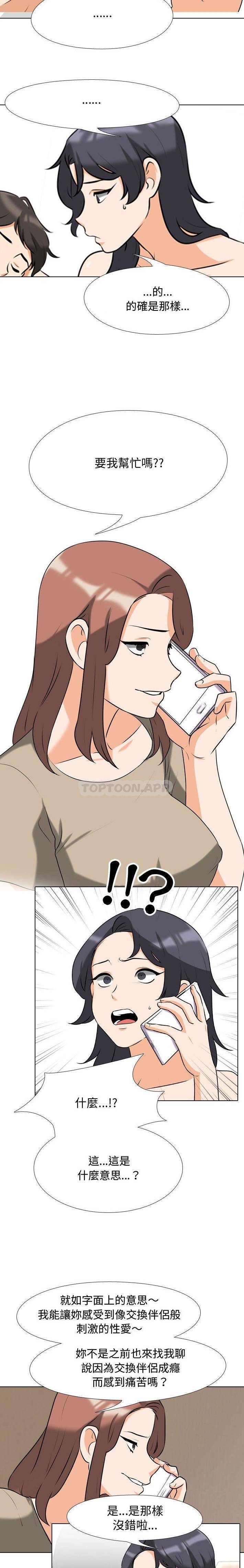 [Manhwa] Colleagues change love Plot, mature woman, big breasts#[16P]-8