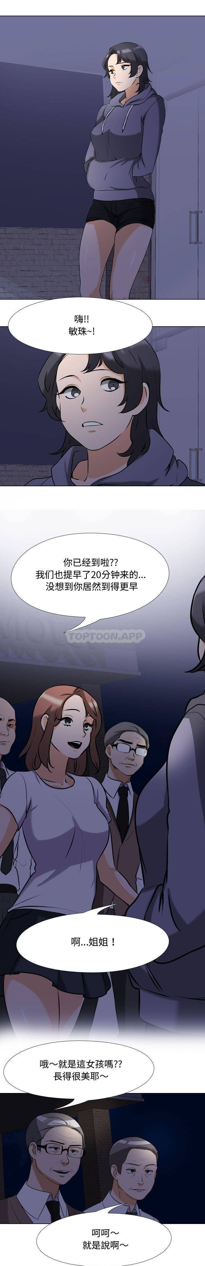 [Manhwa] Colleagues change love Plot, mature woman, big breasts#[16P]-1