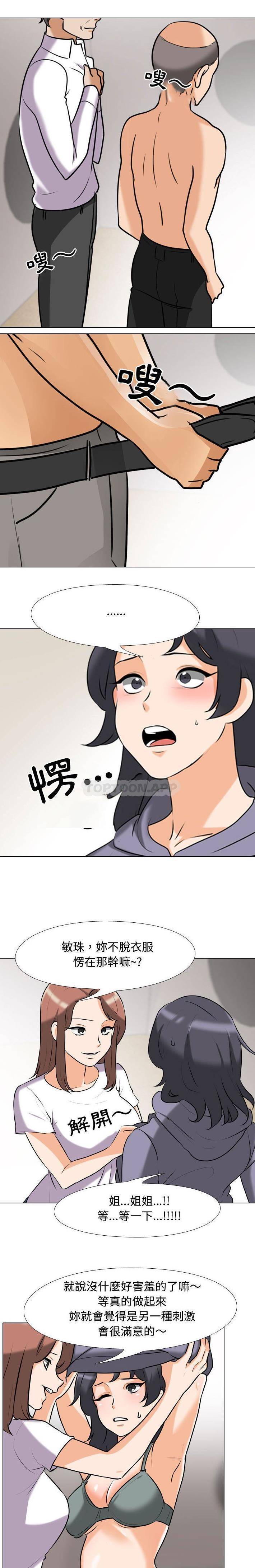 [Manhwa] Colleagues change love Plot, mature woman, big breasts#[16P]-11