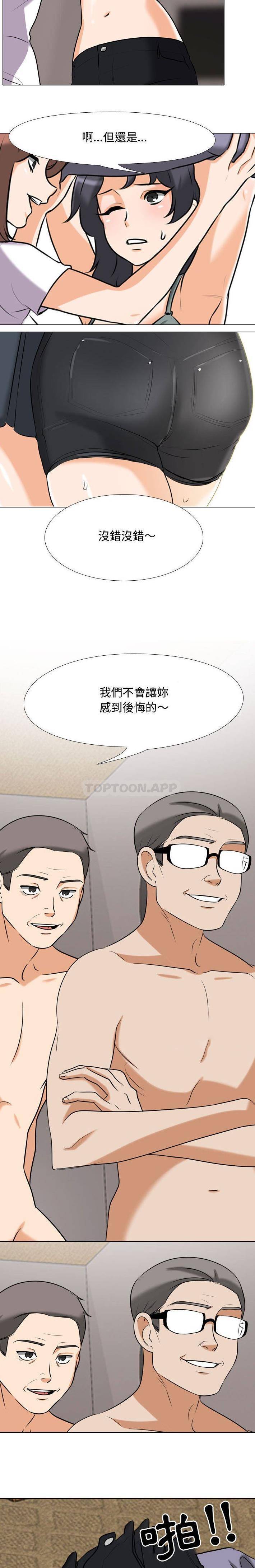 [Manhwa] Colleagues change love Plot, mature woman, big breasts#[16P]-12