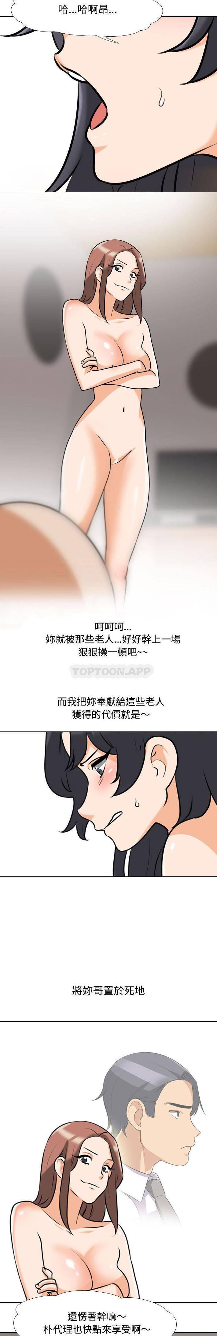 [Manhwa] Colleagues change love Plot, mature woman, big breasts#[16P]-15
