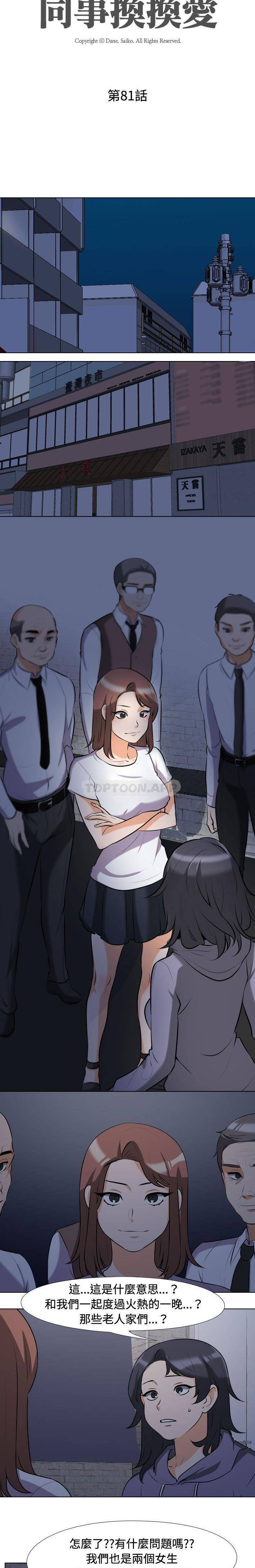 [Manhwa] Colleagues change love Plot, mature woman, big breasts#[16P]-3