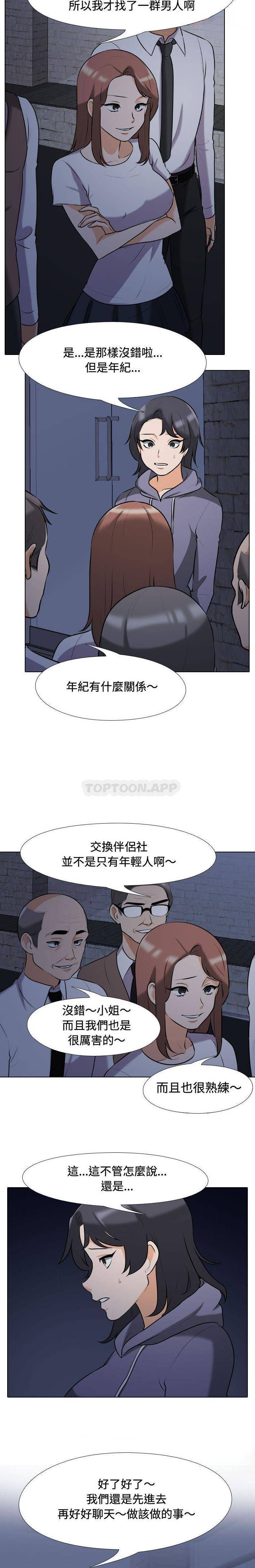 [Manhwa] Colleagues change love Plot, mature woman, big breasts#[16P]-4