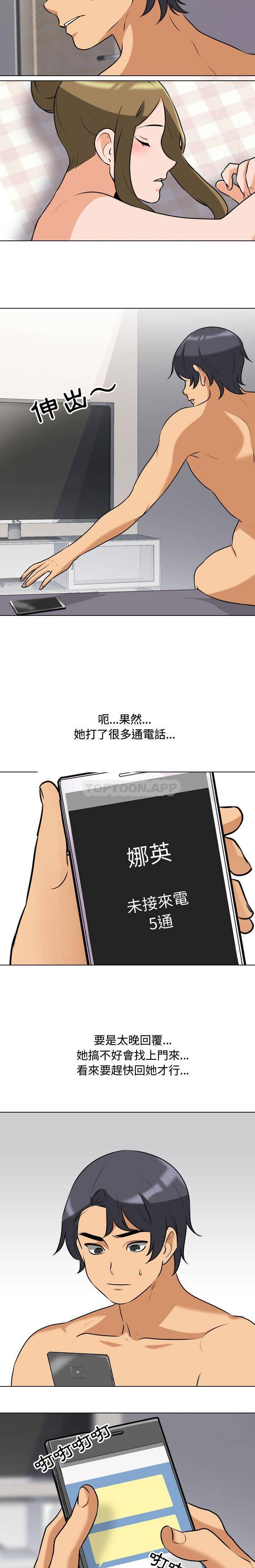 [Manhwa] Colleagues change love Plot, mature woman, big breasts#[16P]-6