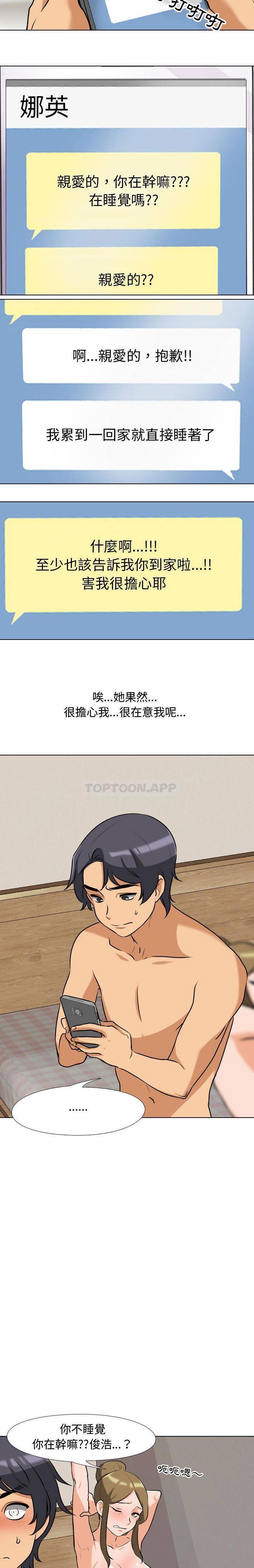 [Manhwa] Colleagues change love Plot, mature woman, big breasts#[16P]-7