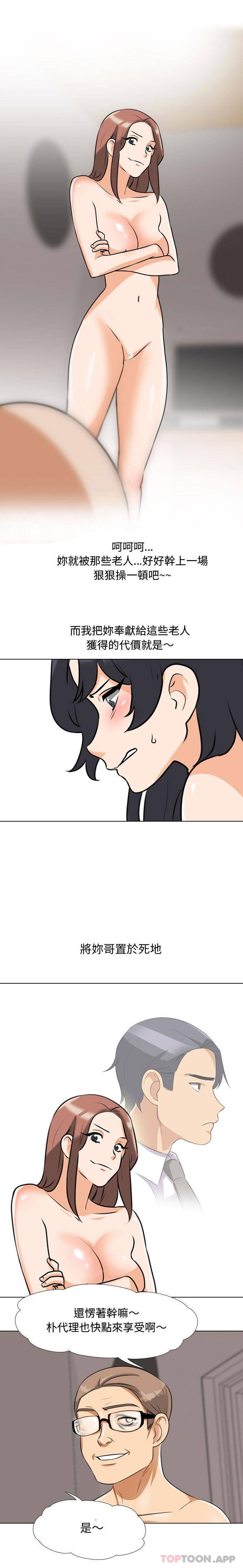 [Manhwa] Colleagues change love Plot, mature woman, big breasts#[16P]-1