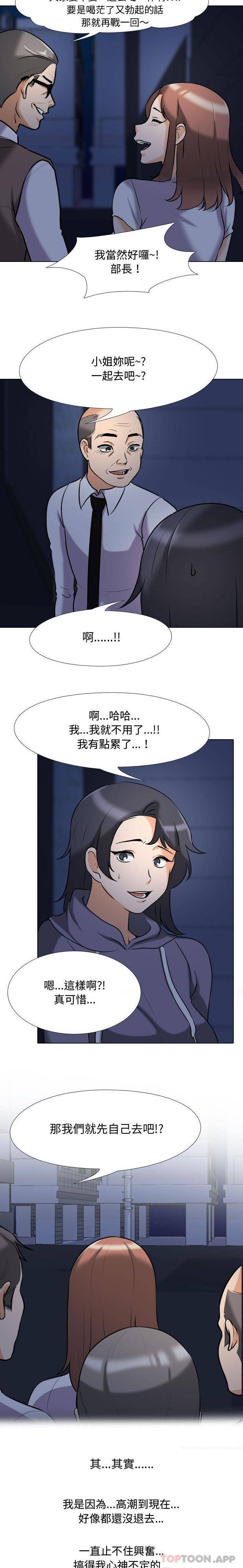 [Manhwa] Colleagues change love Plot, mature woman, big breasts#[16P]-12