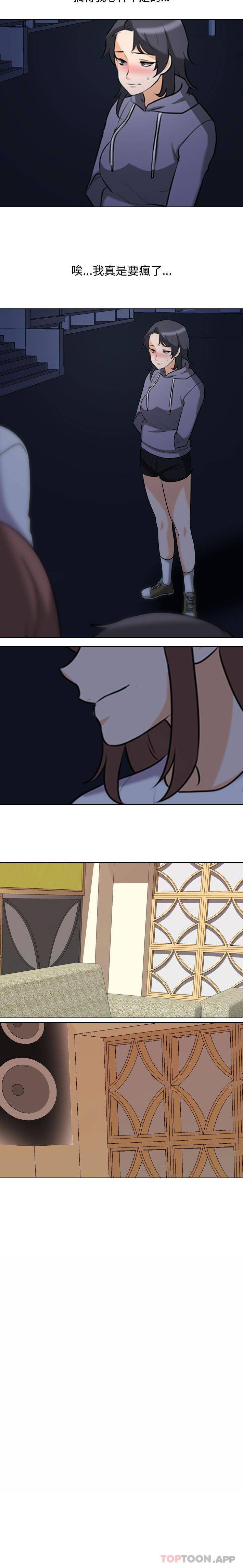[Manhwa] Colleagues change love Plot, mature woman, big breasts#[16P]-13