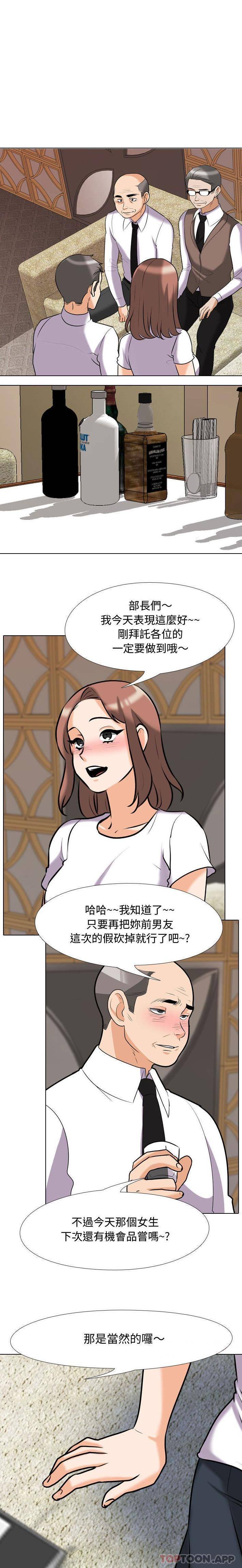 [Manhwa] Colleagues change love Plot, mature woman, big breasts#[16P]-14