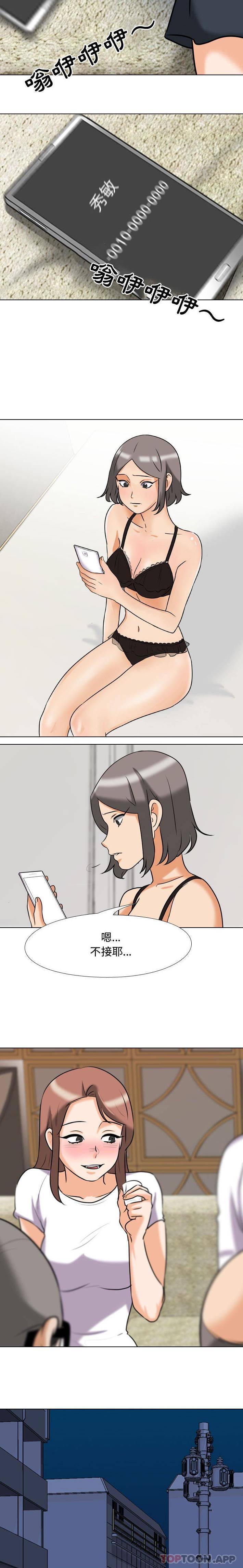 [Manhwa] Colleagues change love Plot, mature woman, big breasts#[16P]-15
