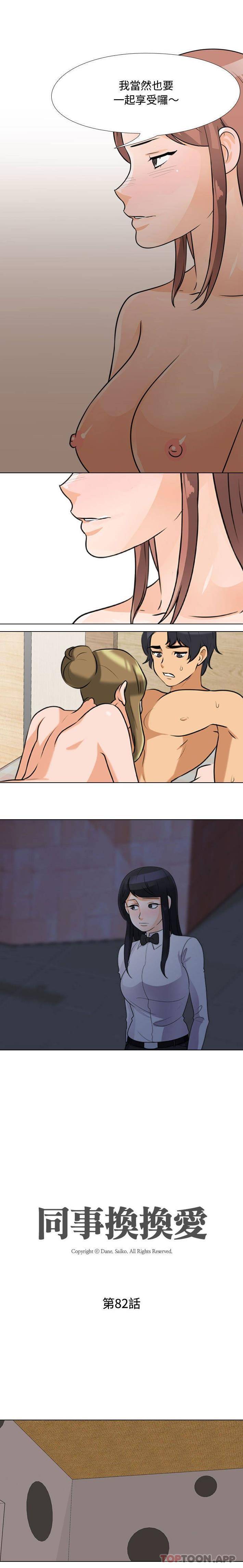 [Manhwa] Colleagues change love Plot, mature woman, big breasts#[16P]-2