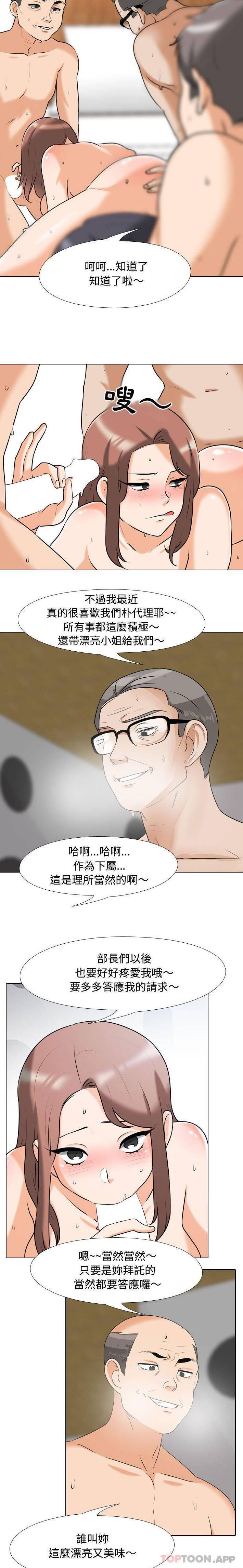 [Manhwa] Colleagues change love Plot, mature woman, big breasts#[16P]-5