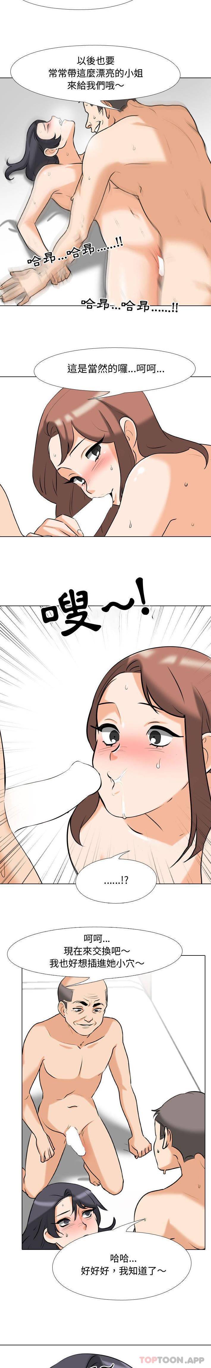 [Manhwa] Colleagues change love Plot, mature woman, big breasts#[16P]-6