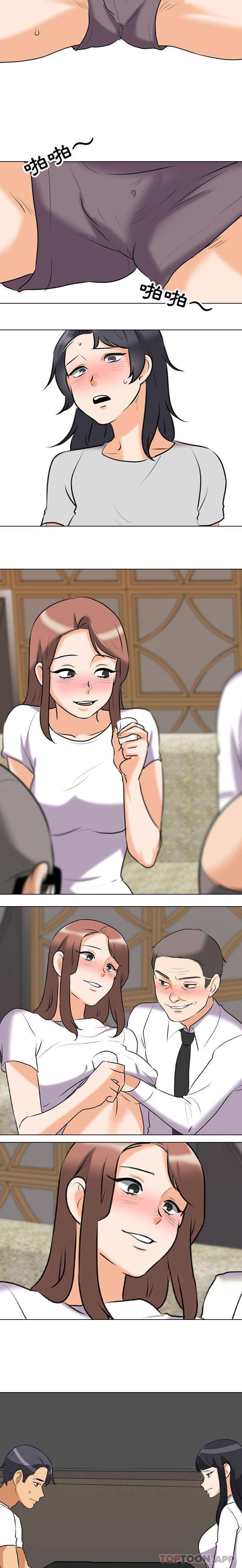 [韩国漫画] 同事换换爱 剧情,熟女人妻,巨乳大奶#[16P]-14