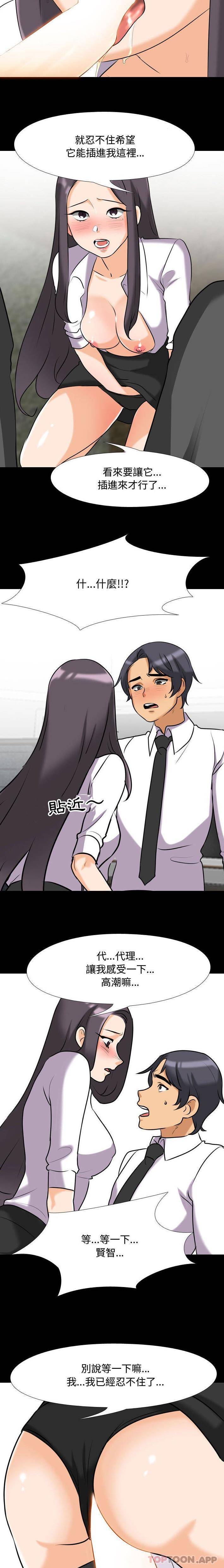 [Manhwa] Colleagues change love Plot, mature woman, big breasts#[16P]-11
