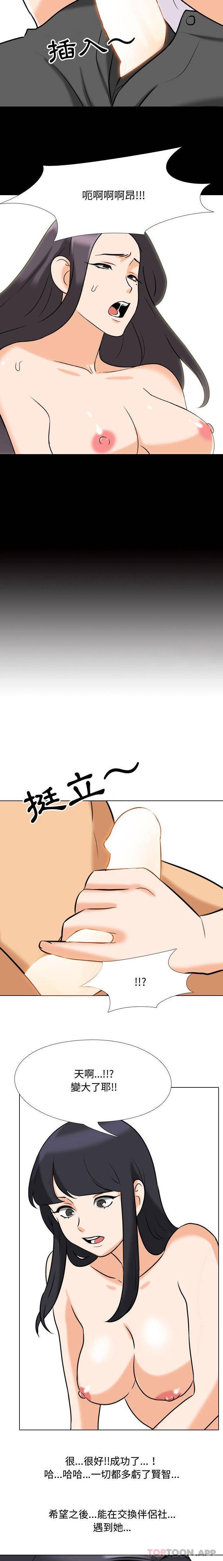 [Manhwa] Colleagues change love Plot, mature woman, big breasts#[16P]-12