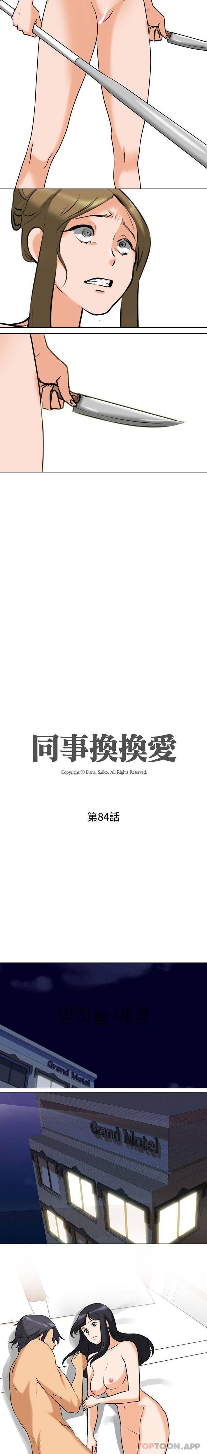 [Manhwa] Colleagues change love Plot, mature woman, big breasts#[16P]-3