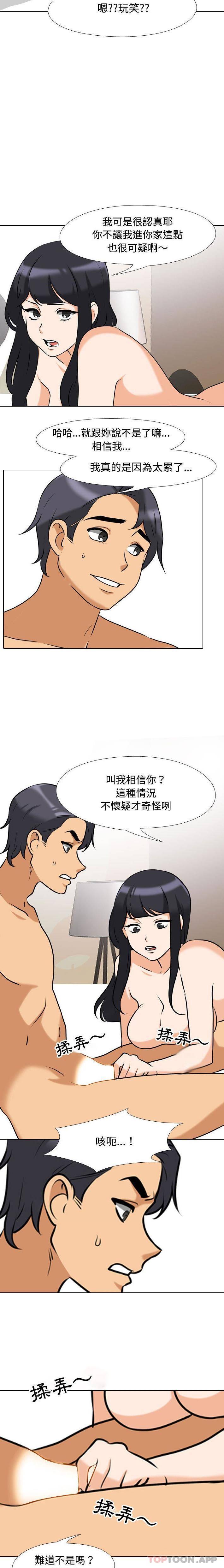 [Manhwa] Colleagues change love Plot, mature woman, big breasts#[16P]-7