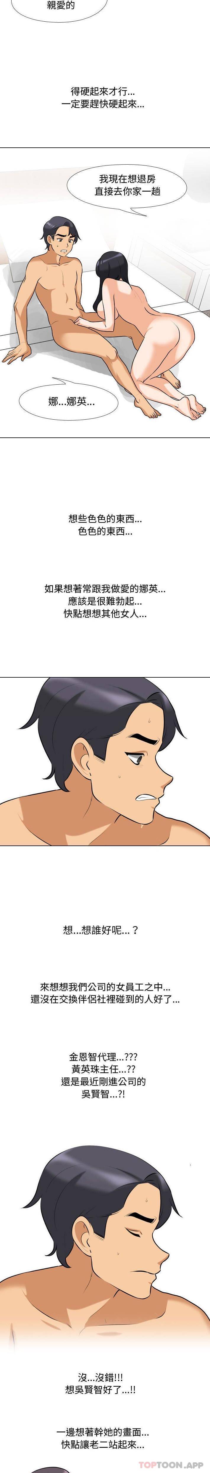 [Manhwa] Colleagues change love Plot, mature woman, big breasts#[16P]-8