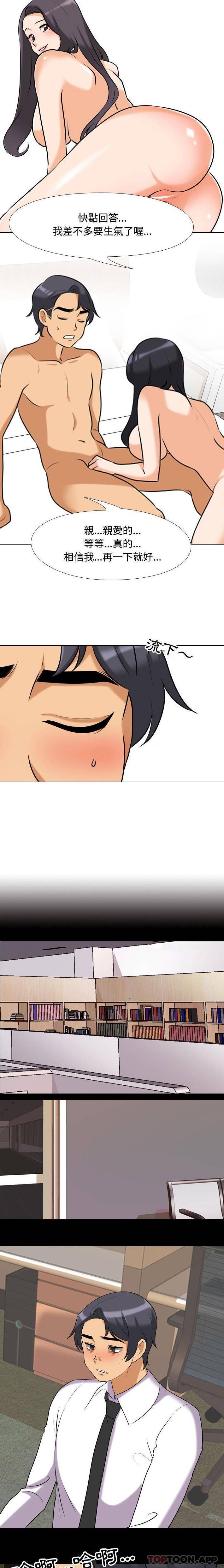 [Manhwa] Colleagues change love Plot, mature woman, big breasts#[16P]-9