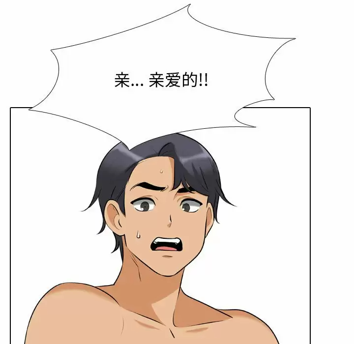 [韩国漫画] 同事换换爱 剧情,熟女人妻,巨乳大奶#[112P]-21