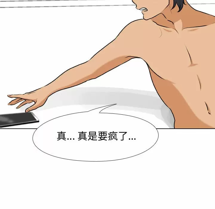 [韩国漫画] 同事换换爱 剧情,熟女人妻,巨乳大奶#[112P]-24