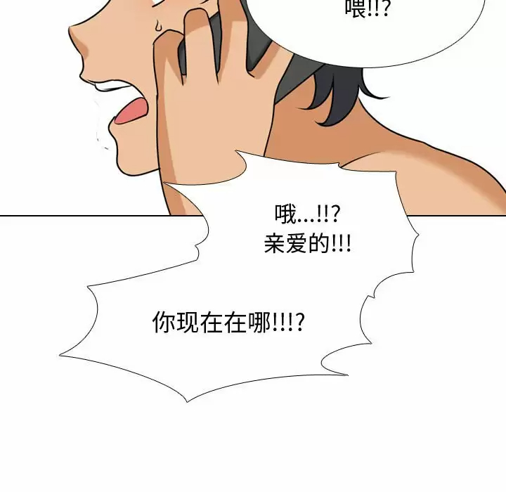 [韩国漫画] 同事换换爱 剧情,熟女人妻,巨乳大奶#[112P]-27