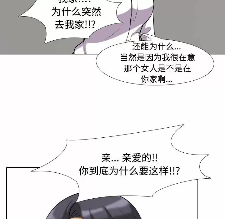 [韩国漫画] 同事换换爱 剧情,熟女人妻,巨乳大奶#[112P]-29