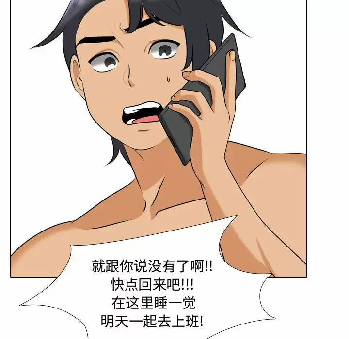 [韩国漫画] 同事换换爱 剧情,熟女人妻,巨乳大奶#[112P]-30