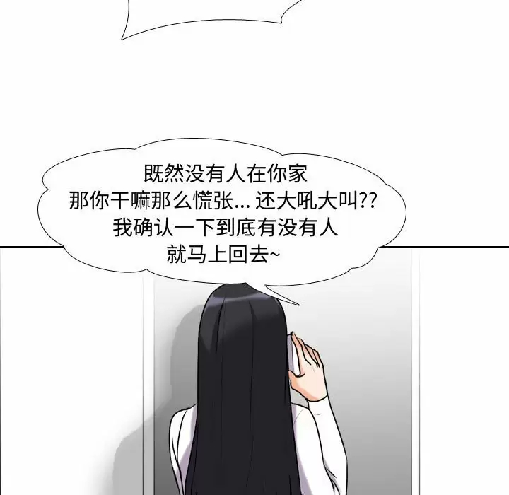 [韩国漫画] 同事换换爱 剧情,熟女人妻,巨乳大奶#[112P]-31