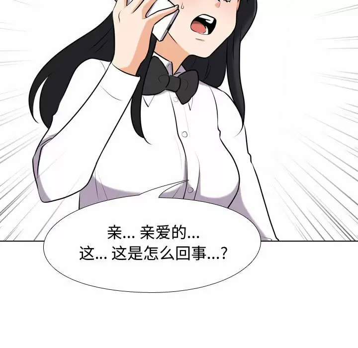 [韩国漫画] 同事换换爱 剧情,熟女人妻,巨乳大奶#[112P]-35