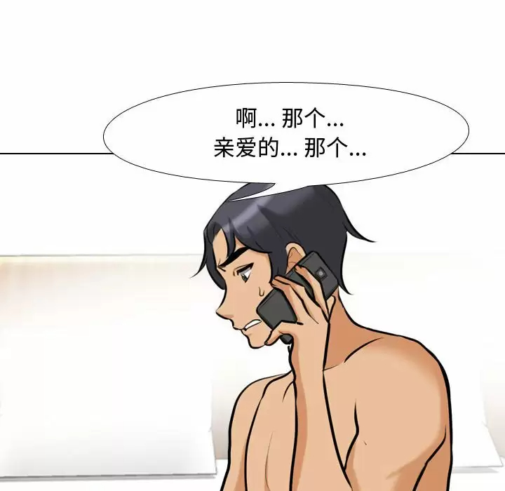 [韩国漫画] 同事换换爱 剧情,熟女人妻,巨乳大奶#[112P]-36