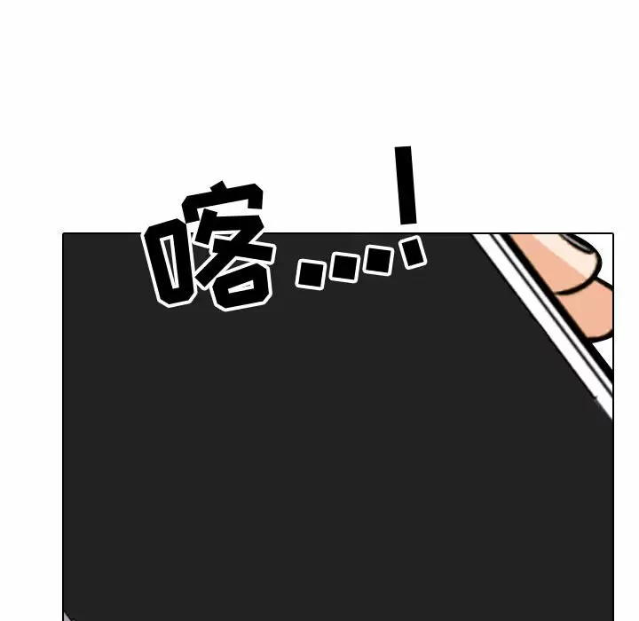 [韩国漫画] 同事换换爱 剧情,熟女人妻,巨乳大奶#[112P]-42