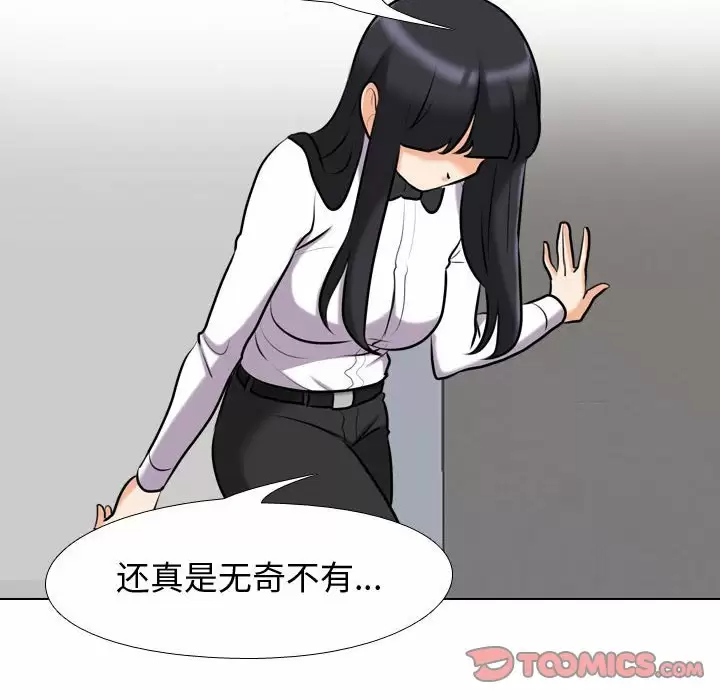 [韩国漫画] 同事换换爱 剧情,熟女人妻,巨乳大奶#[112P]-44