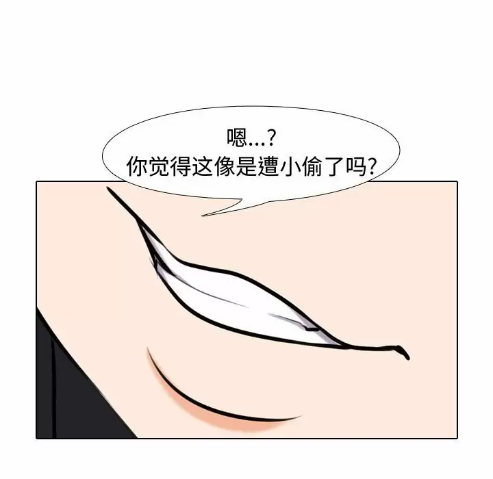 [韩国漫画] 同事换换爱 剧情,熟女人妻,巨乳大奶#[112P]-45