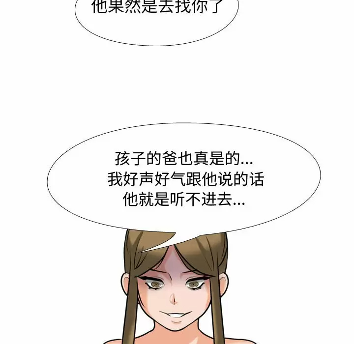 [韩国漫画] 同事换换爱 剧情,熟女人妻,巨乳大奶#[112P]-48