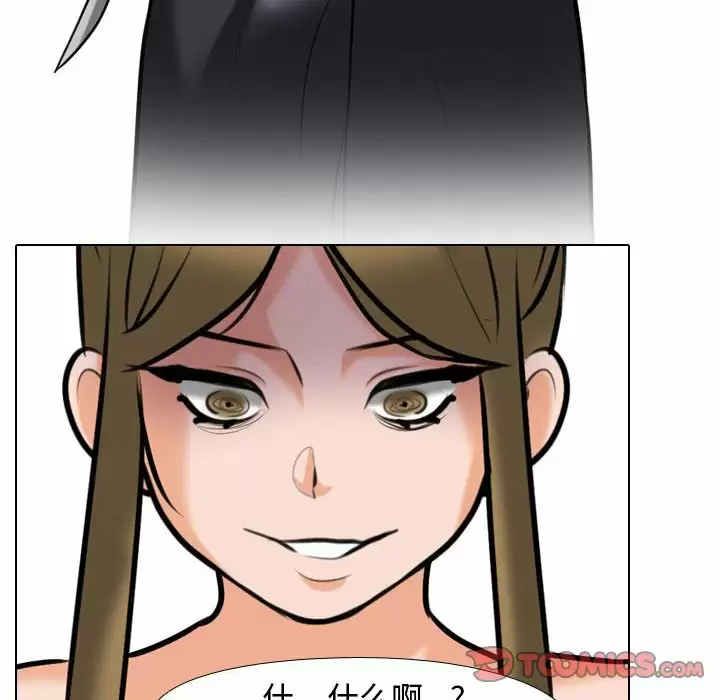 [韩国漫画] 同事换换爱 剧情,熟女人妻,巨乳大奶#[112P]-50