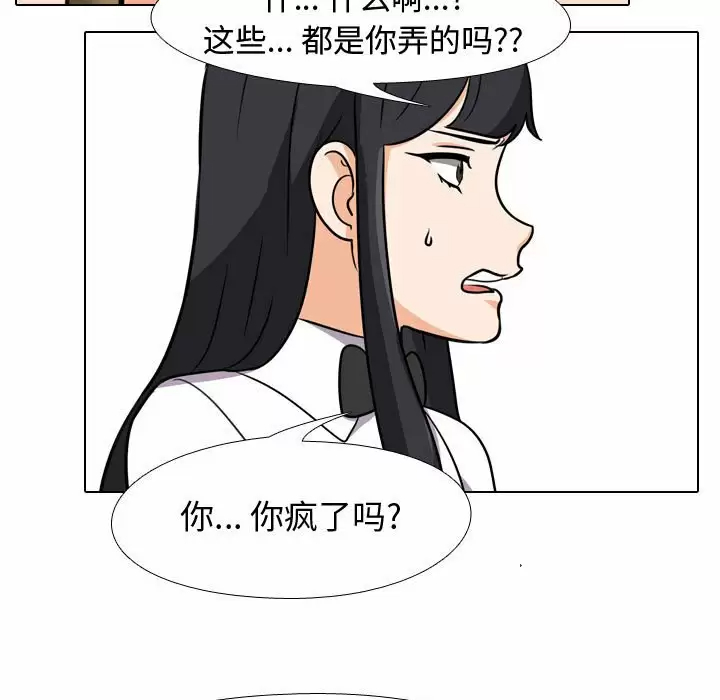 [韩国漫画] 同事换换爱 剧情,熟女人妻,巨乳大奶#[112P]-51