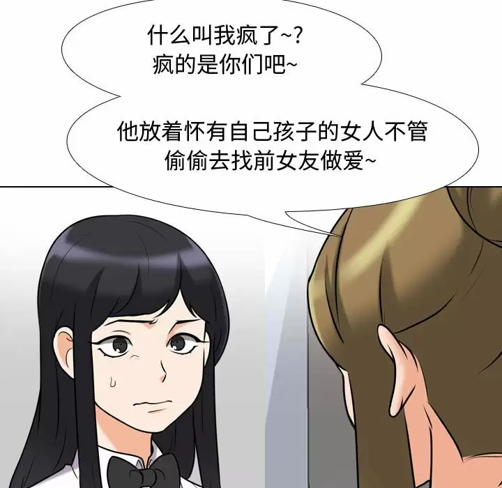 [韩国漫画] 同事换换爱 剧情,熟女人妻,巨乳大奶#[112P]-52