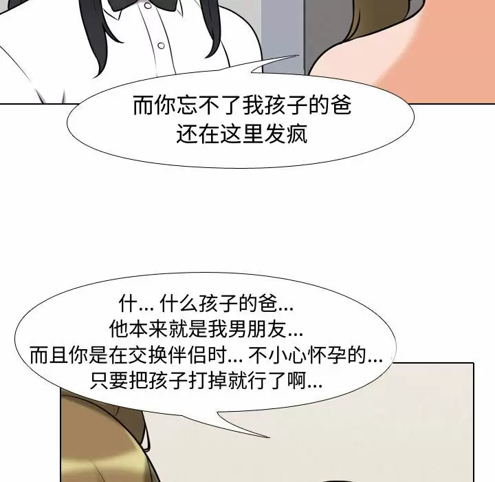 [韩国漫画] 同事换换爱 剧情,熟女人妻,巨乳大奶#[112P]-53