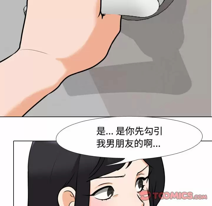 [韩国漫画] 同事换换爱 剧情,熟女人妻,巨乳大奶#[112P]-56