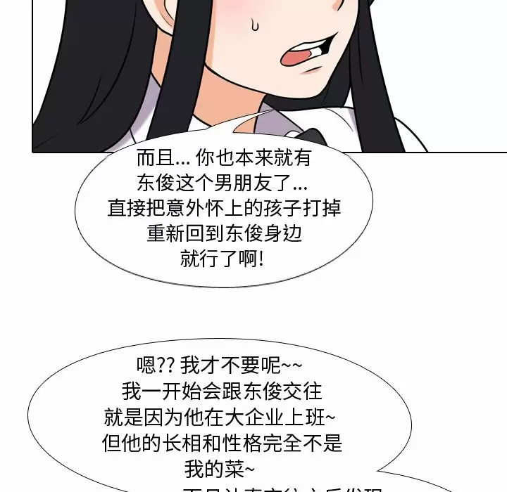 [韩国漫画] 同事换换爱 剧情,熟女人妻,巨乳大奶#[112P]-57