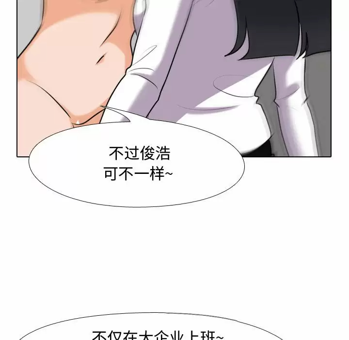 [韩国漫画] 同事换换爱 剧情,熟女人妻,巨乳大奶#[112P]-59