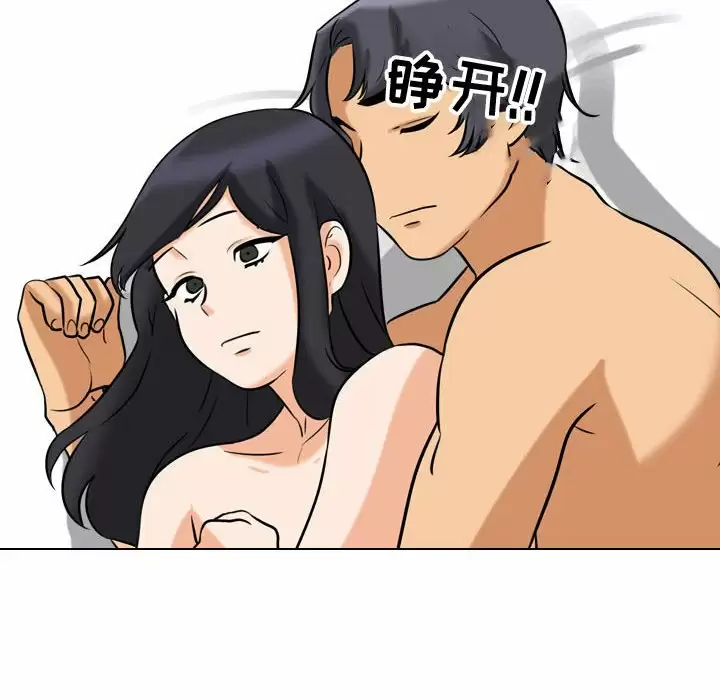 [韩国漫画] 同事换换爱 剧情,熟女人妻,巨乳大奶#[112P]-6